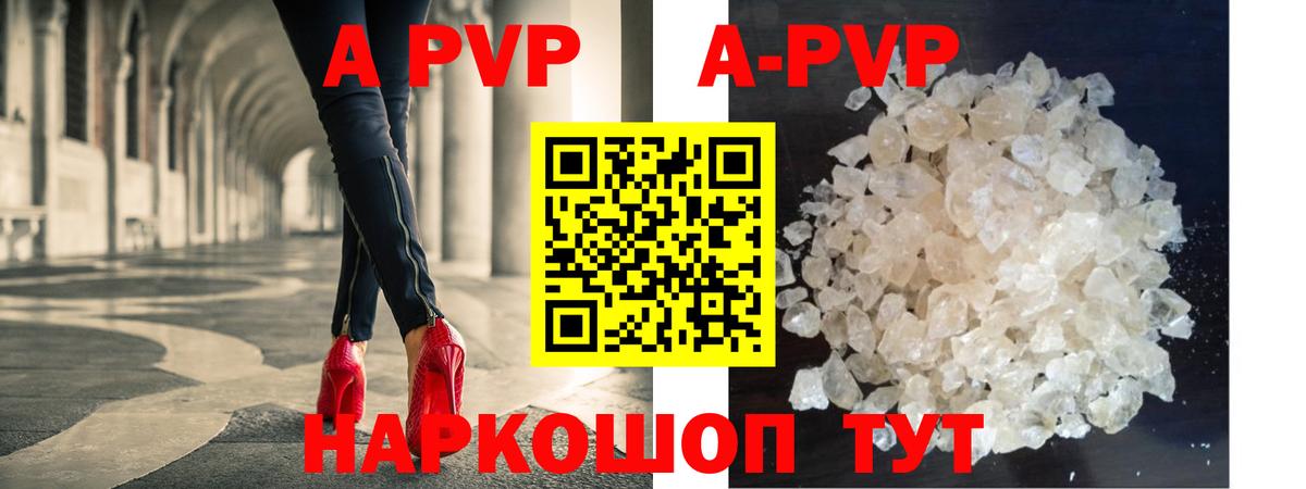 Альфа ПВП мука  А ПВП Соль  A PVP мука  Сухой Лог  Вход с VPN 