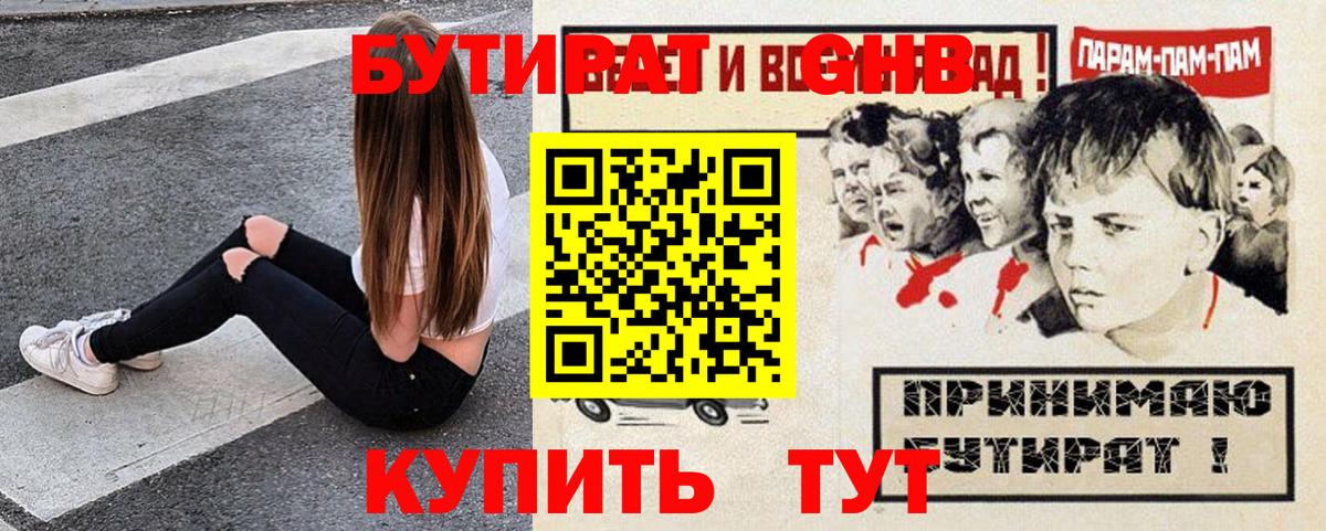 Бутират Butirat  Вход с VPN  Сухой Лог 