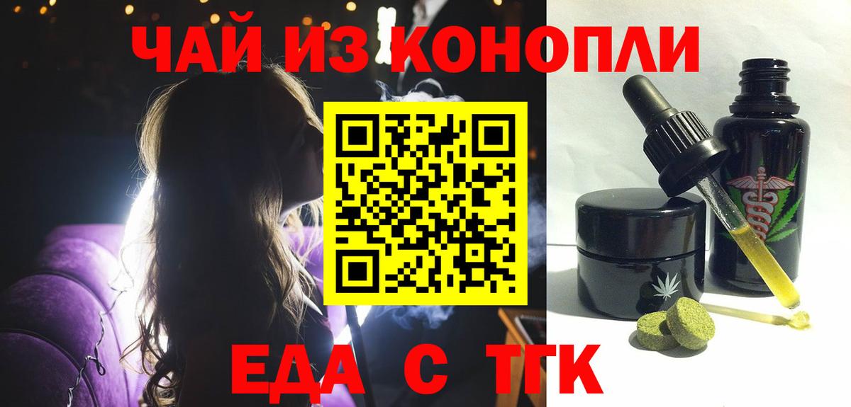 Cannafood марихуана Сухой Лог