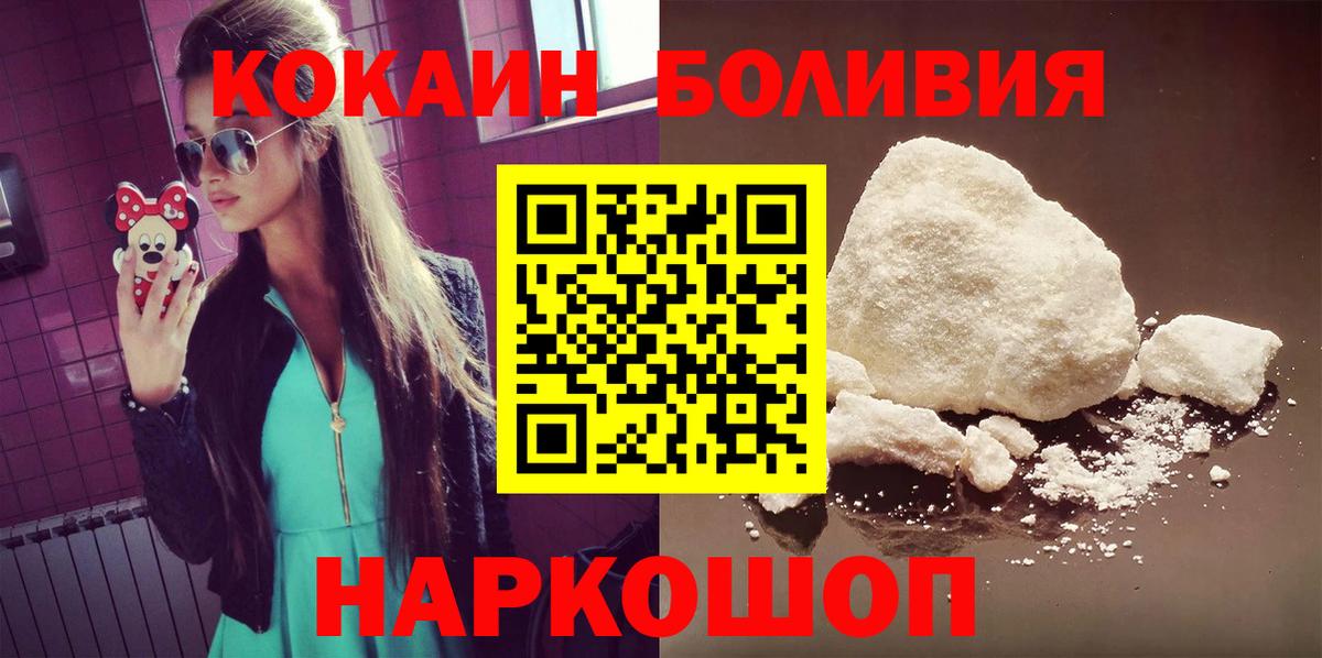 Cocaine Перу  Вход с VPN  Сухой Лог 
