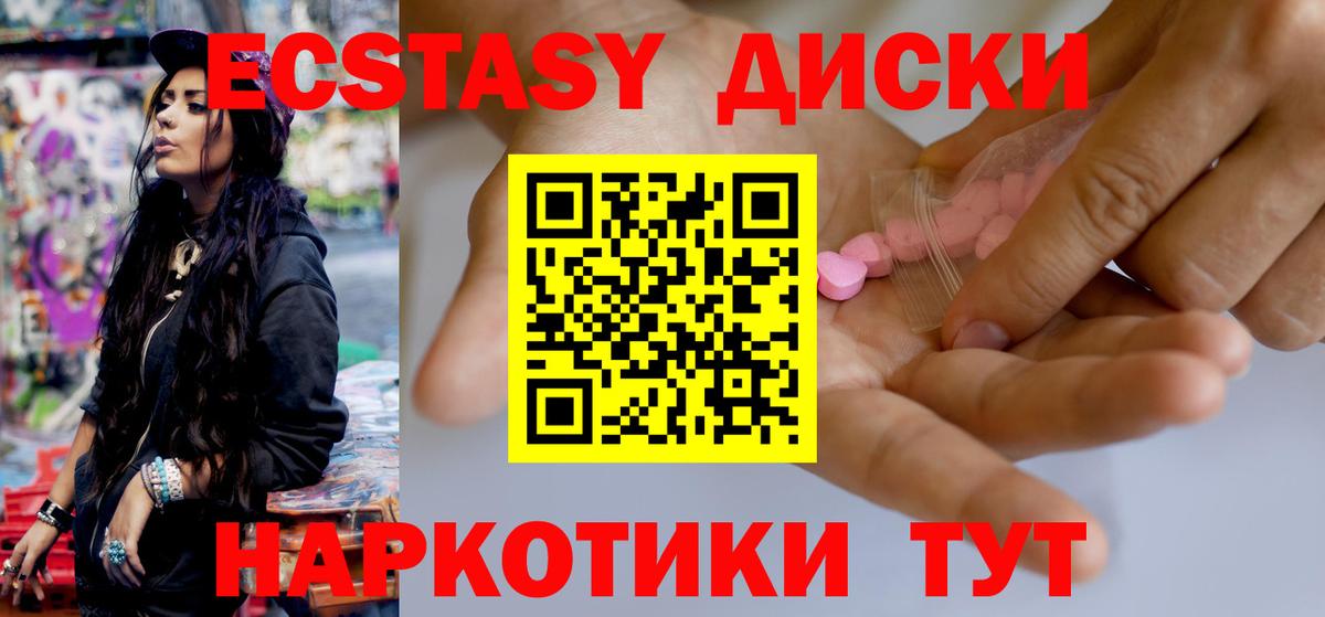 закладка  Вход с VPN  Сухой Лог  ЭКСТАЗИ 280мг  Экстази 300 mg 