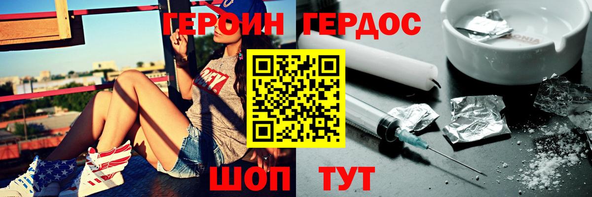 Сухой Лог  ГЕРОИН герыч  Вход с VPN 