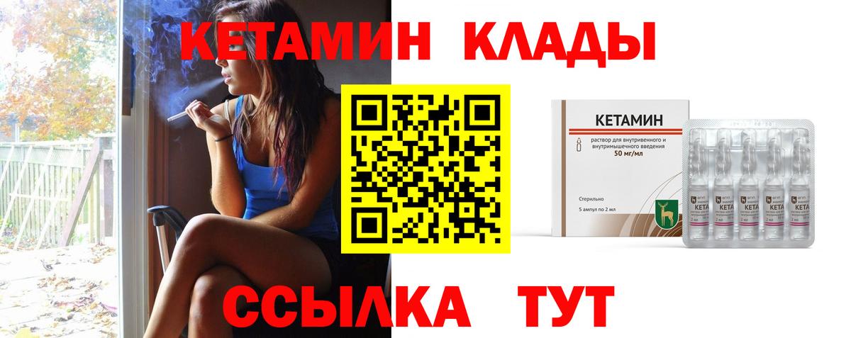 КЕТАМИН ketamine Сухой Лог