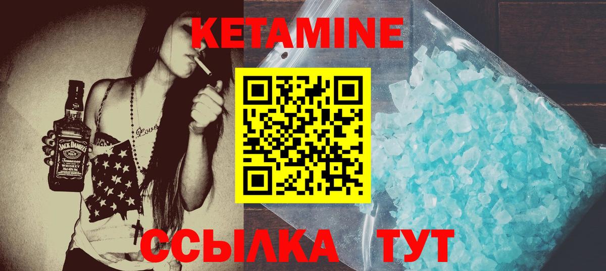 Сухой Лог  ссылка на мегу ONION  Вход с VPN  КЕТАМИН ketamine 