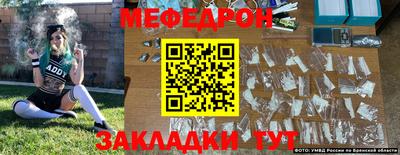 меф VHQ Малоярославец
