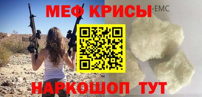 меф VHQ Малоярославец