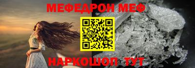 меф VHQ Малоярославец