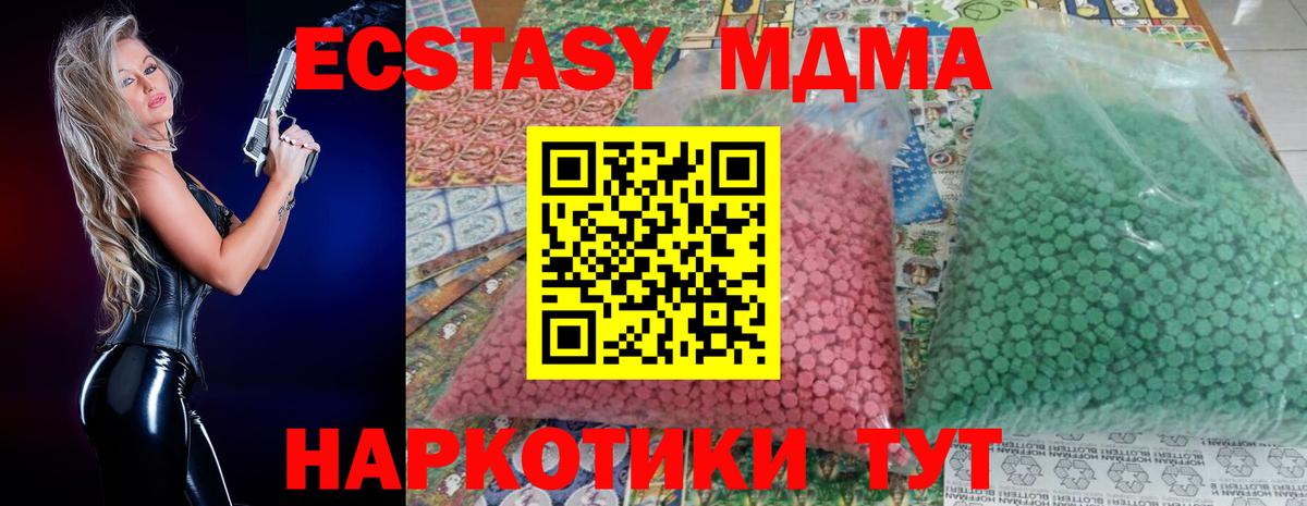 Сухой Лог  МДМА молли  МДМА  MDMA crystal  Вход с VPN 