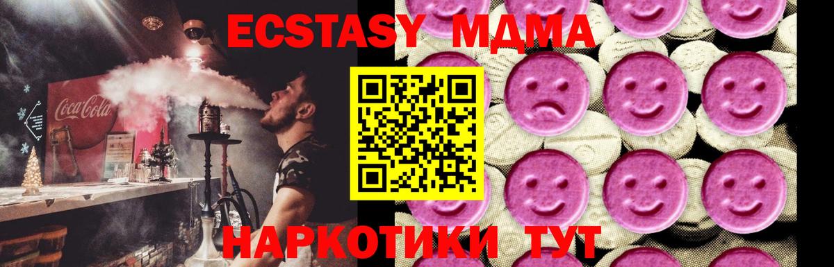 МДМА молли Сухой Лог