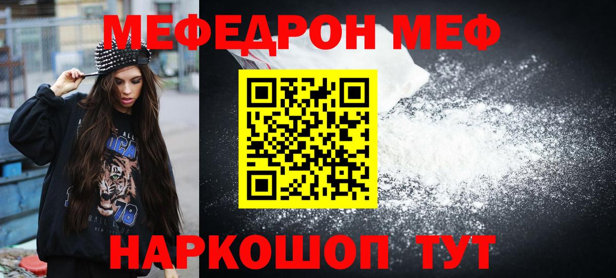Меф кристаллы Сухой Лог