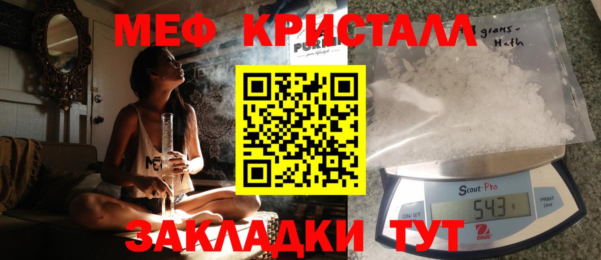 МЯУ-МЯУ мяу мяу      Меф  Сухой Лог  Мефедрон  Вход с VPN 
