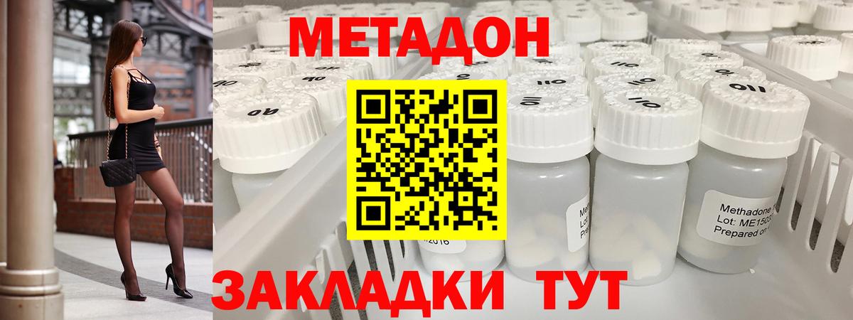 Сухой Лог  МЕТАДОН белоснежный  Вход с VPN 