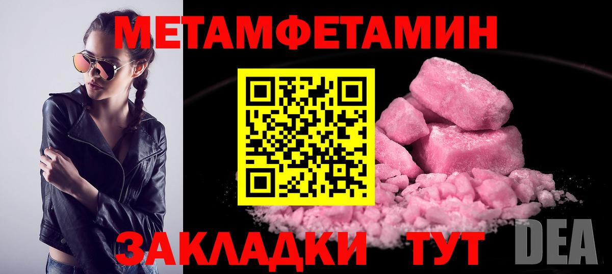 МЕТАМФЕТАМИН Декстрометамфетамин 99.9%  Вход с VPN  Первитин  Сухой Лог 