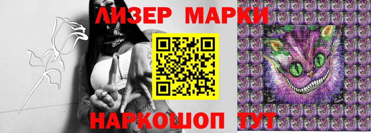Марки N-bome 1,8мг Сухой Лог